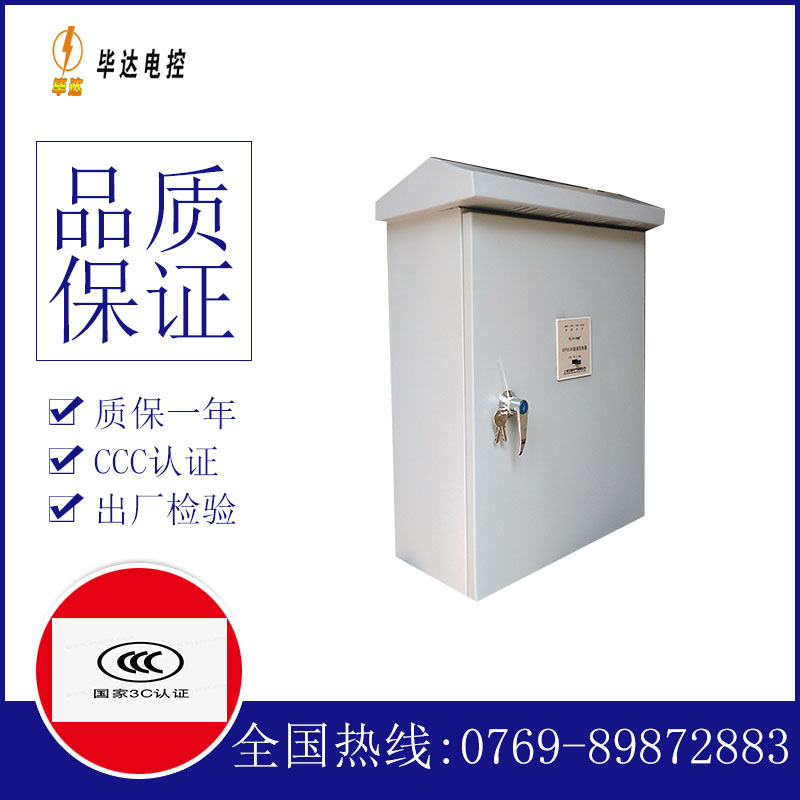 修水户外配电箱