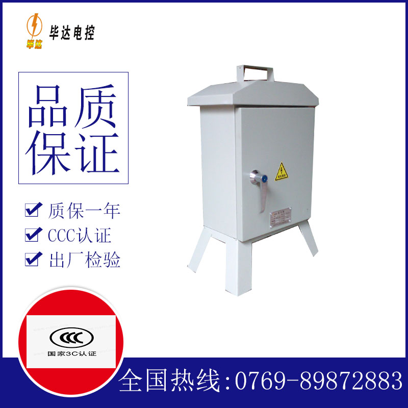 修水临时配电箱