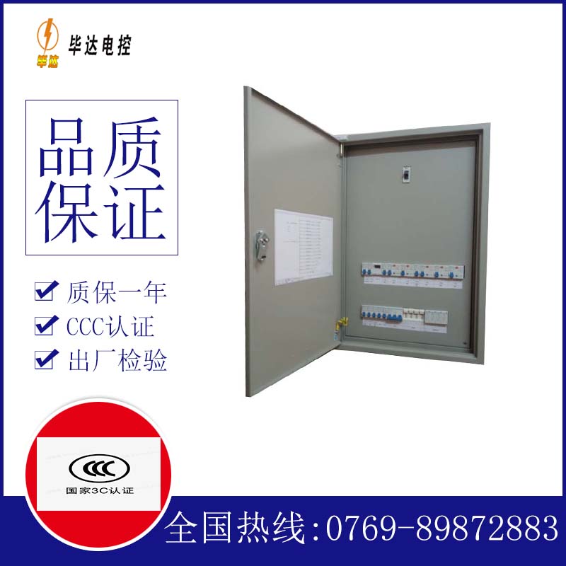 修水成套配电箱